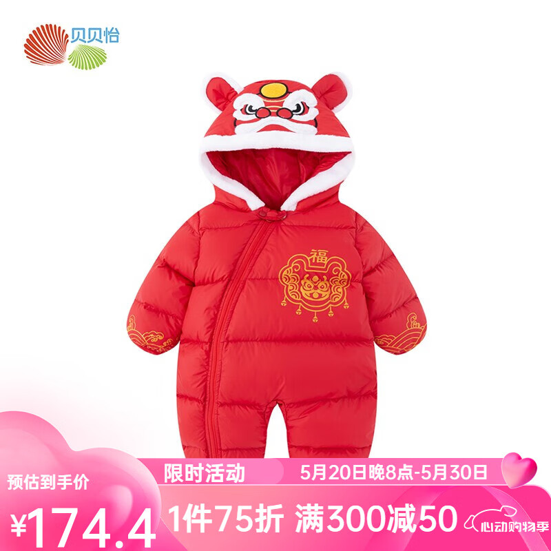 贝贝怡【官方发售】宝宝连体衣婴儿衣服秋冬保暖厚实新春贺岁上衣