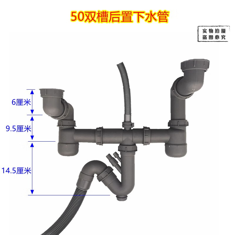 欧琳水槽下水管落水器40规格50全套排水管 50后置双槽下水管