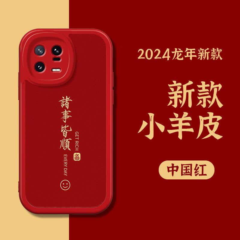 唯我范 小米13手机壳2024新年款全包小羊皮简约软壳小米13pro保护套防