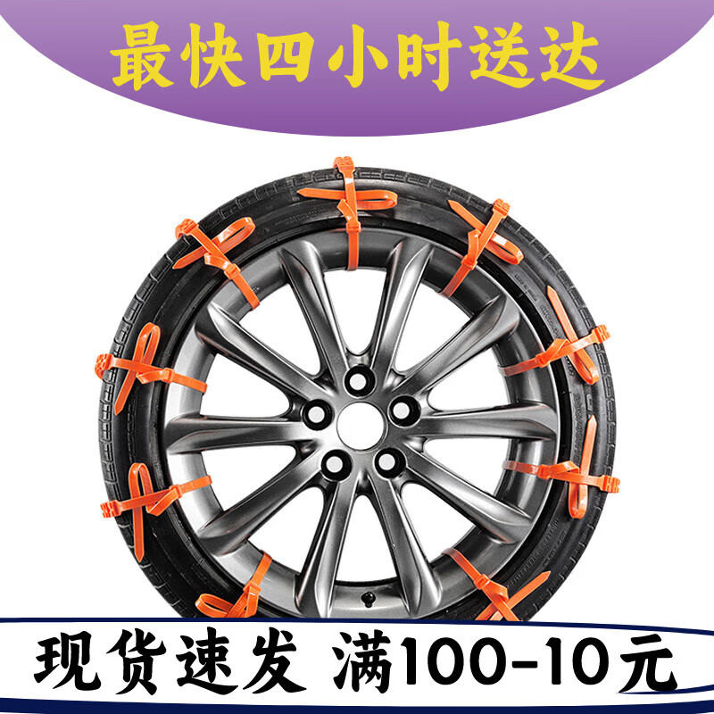 何健弓尼龙扎带防滑链 汽车防滑链轿车suv货车面包车通用型轮胎扎带
