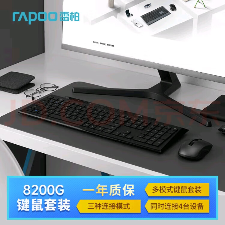 雷柏雷柏 无线蓝牙键鼠套装  防泼溅 电脑键盘 鼠标键盘 8200G 黑色
