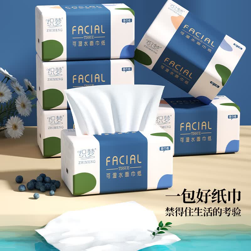 织梦 木浆抽纸本色家用纸巾抽卫生纸 4层 280张 4包