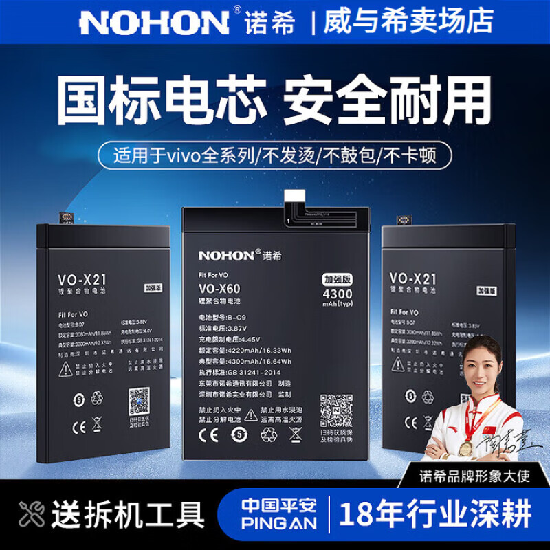 诺希适用vivox60/X30pro电池x21/x27大容量X23 X50X60/s12/pro手机s7/X70 vivo IQOO Neo5手机电池电板 VIVO Y97 3100mAh