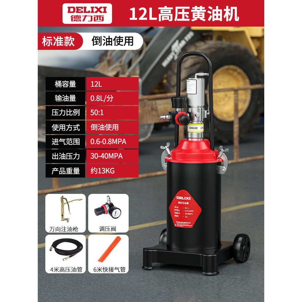 德力西(delixi)黄油机气动高压注油器小型加注全自动打黄油神器气动