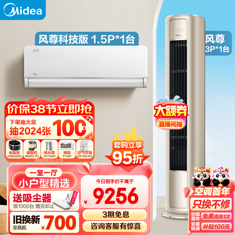 京东数码家电 2024-03-07 - 第11张 | 最新购物优惠券 京东数码家电 2024-03-07 - 第11张 | 最新购物优惠券