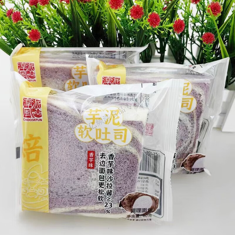 食芳溢淳风派芋泥软吐司80g*20包夹心吐司面包早餐充饥办公零食休闲小吃 80g 芋泥软土司*15包