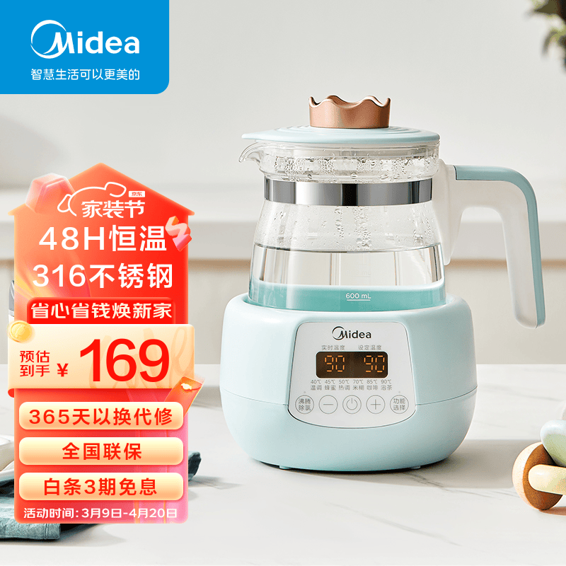 美的（Midea）婴儿恒温水壶 宝宝调奶热奶器1.2L母婴冲泡奶粉神器 恒温安全材质 MK-TN101双模煮水 1.2L