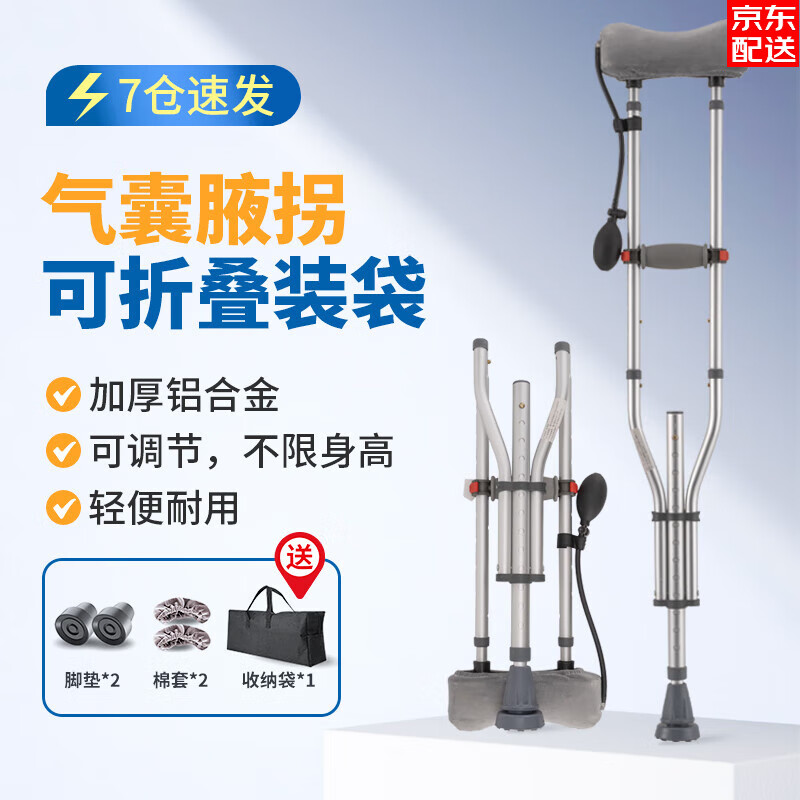 ���ڲ���������ʼӺ�Ҹ�¹������Ͻ�ҽ�����Ҽ�����ȷ����߶ȿ�����˫�տɵ�Ҹ�� �����Ҽ������۵���֧(����145-195cm) 295Ԫ