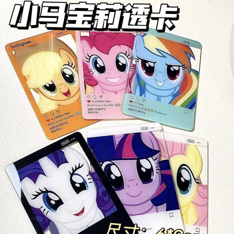 卡通云宝周边小马宝莉透卡亚克力透送朋友闺蜜生日礼物紫悦碧琪 小马