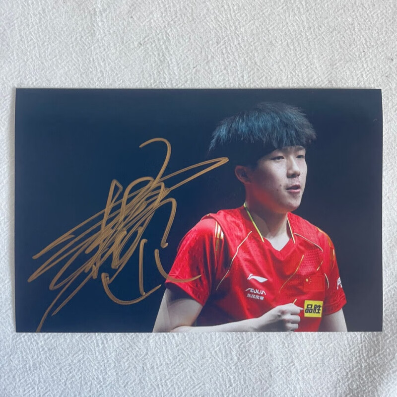 正 王楚钦亲笔签名照六寸周边乒乓球签名照许昕签名照礼收藏 红色 六