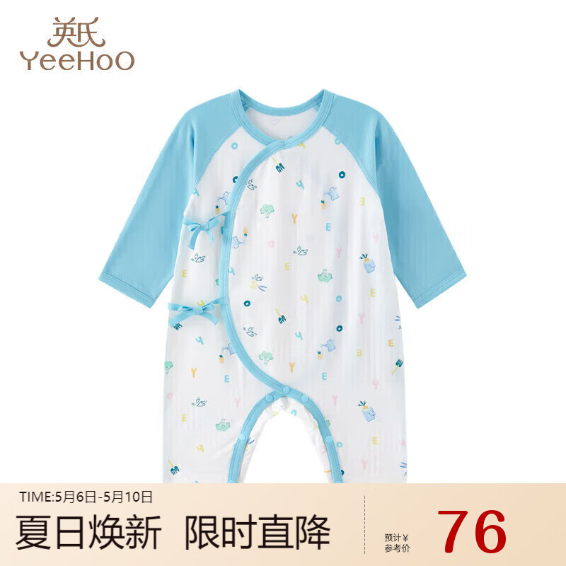 英氏（YEEHOO）【商场同款】婴儿连体衣新生儿绑带哈衣爬行服 浅松石蓝52CM