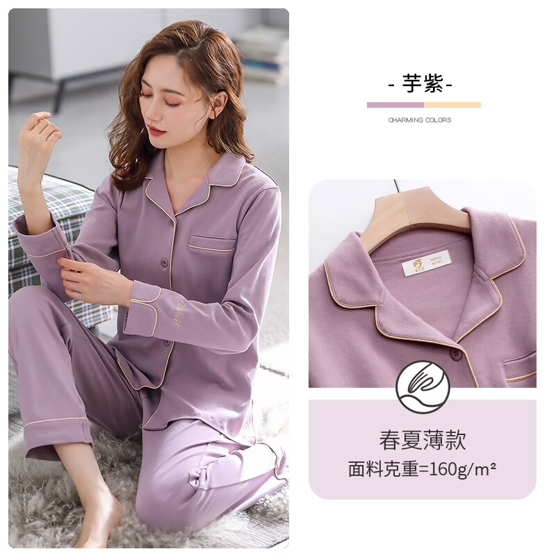 北杳胖妹妹宽松睡衣女200斤春秋纯棉睡衣女士长袖家居服加肥加大码 芋