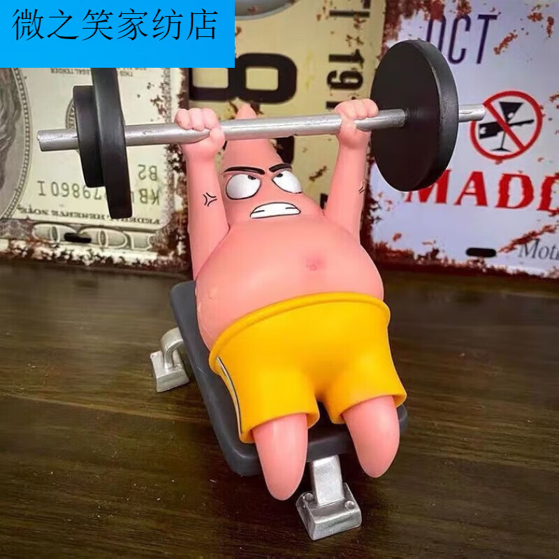 阡翌举重沙雕派大星gk 自律  健身 海绵宝宝 肌肉 健美 潮玩 摆件 举
