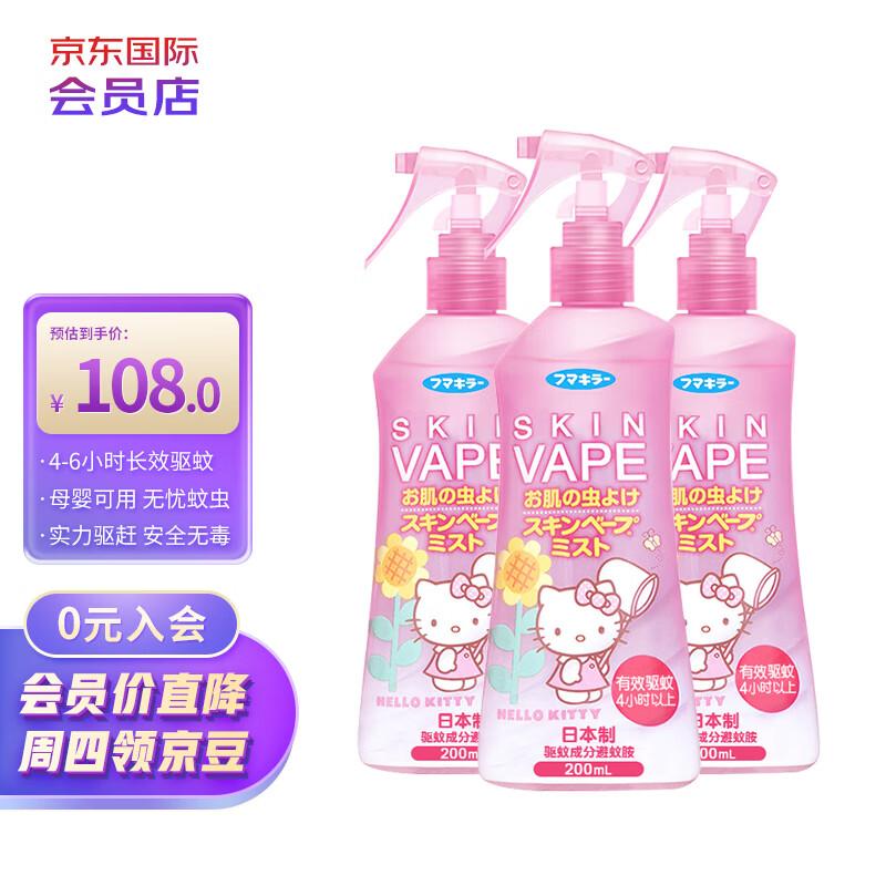 VAPE 未来 家庭装驱蚊液水粉色喷雾蜜桃味驱蚊水 200ml*3