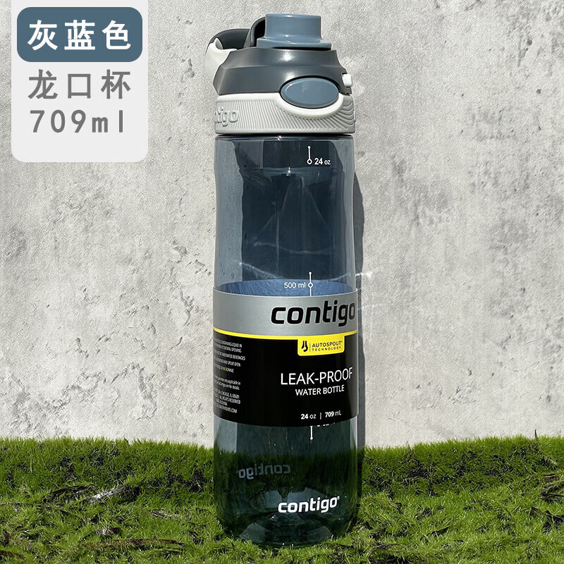 山头林村contigo康迪克水杯美国contigo成人运动防漏吸管杯直饮杯杯