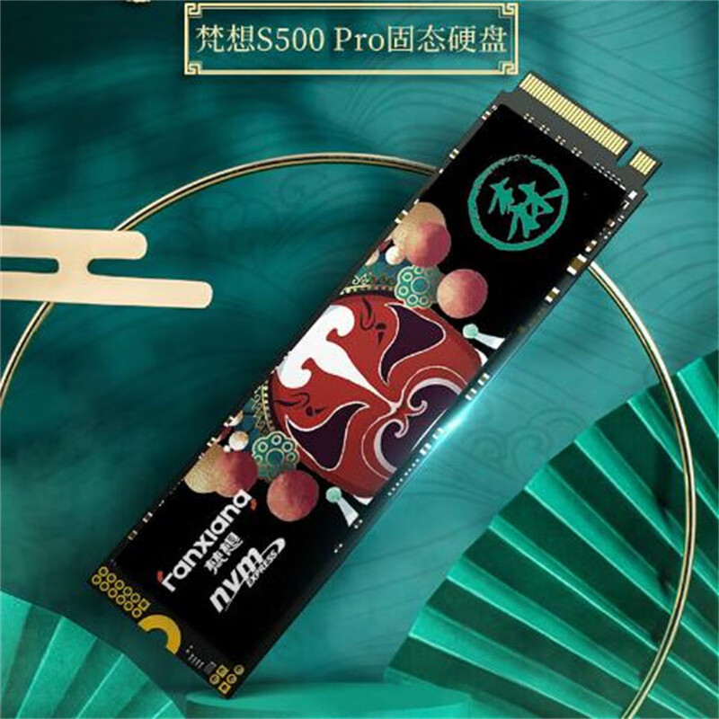 梵想（FANXIANG）SSD固态硬盘M.2接口NVMe协议2280TLC颗粒S500PRO国货精品 2TB
