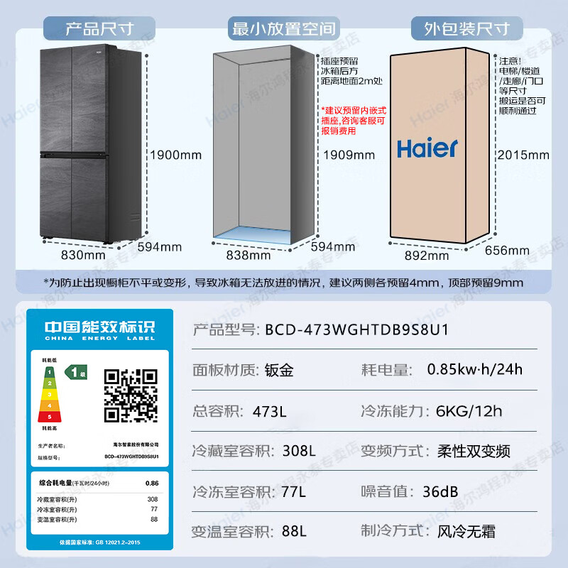海尔冰箱473L海尔冰箱473L怎么样？看完体验测评再选，不踩坑-图片9