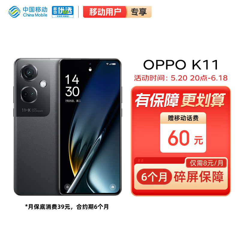 OPPO K11 5G手机 12GB+256GB 月影灰