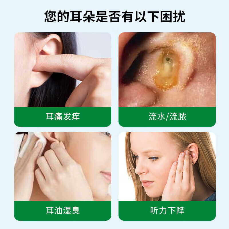 耳康黄连液 外耳道慢性发痒滴液 耳液耳道堵塞外用滴耳液 液一盒装