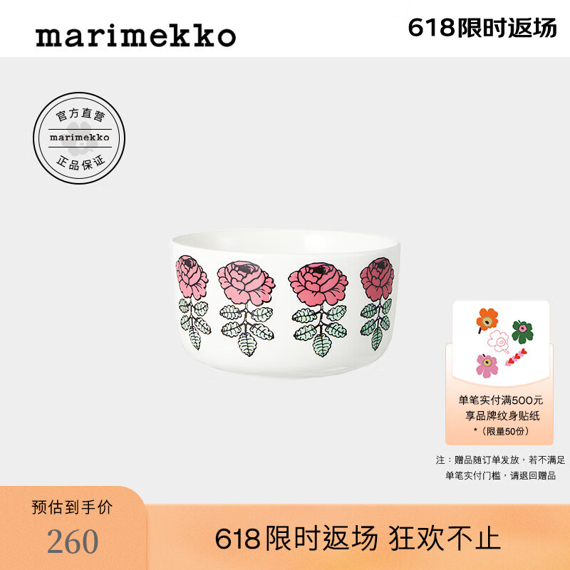 marimekko【亚洲限定系列】玛莉美歌秋冬10周年限定杯/碗/盘居家餐瓷 碗（500ml）