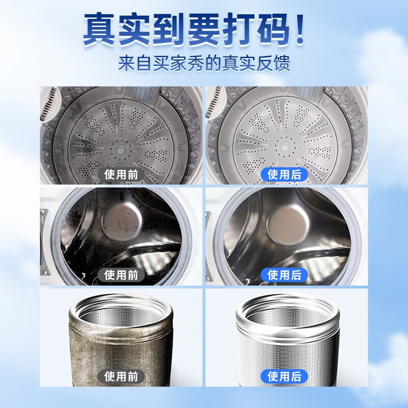 圣洁康 洗衣机清洁剂 清洗洗衣机的清洁剂除螨除菌去霉强力去污除垢杀菌 【洗衣机清洁剂100g*3袋】活氧清洁