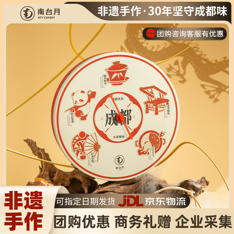 南台月安逸中秋月饼礼盒手工酥皮五仁莲蓉蛋黄中秋节企业团购送长辈送礼 安逸中秋礼盒