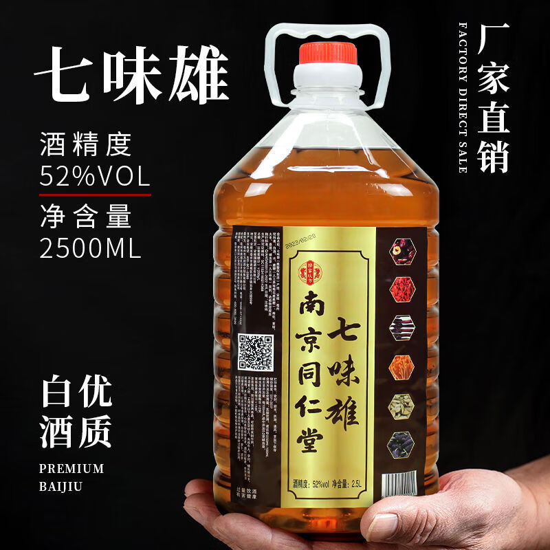 养生酒 桶装枸杞酒 滋补养生 大全 十全大补酒药酒 老王泡制[同仁堂