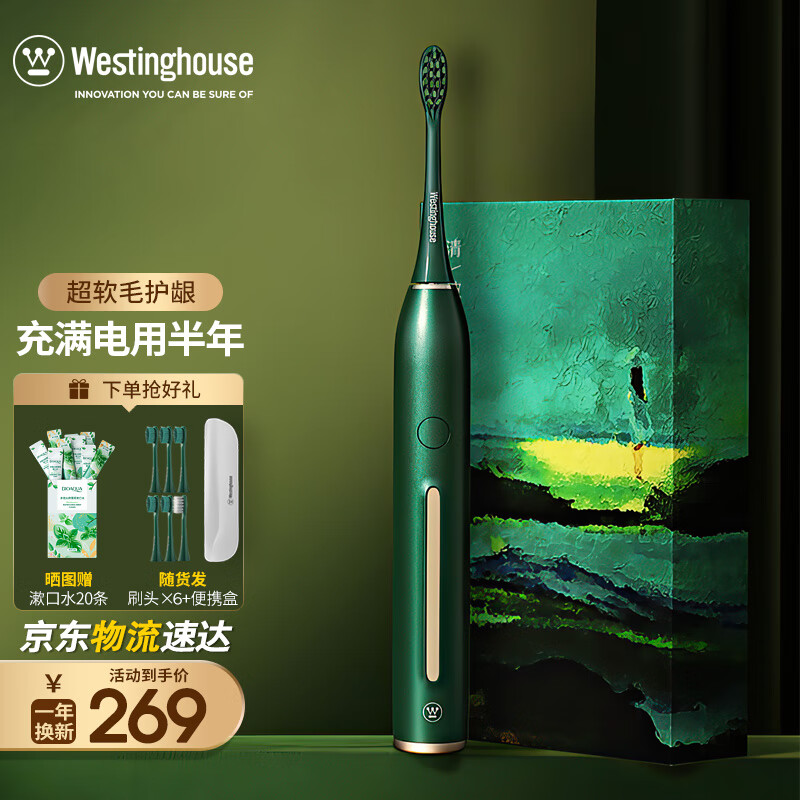 Westinghouse 西屋电气 WT-301G 电动牙刷 暮光绿