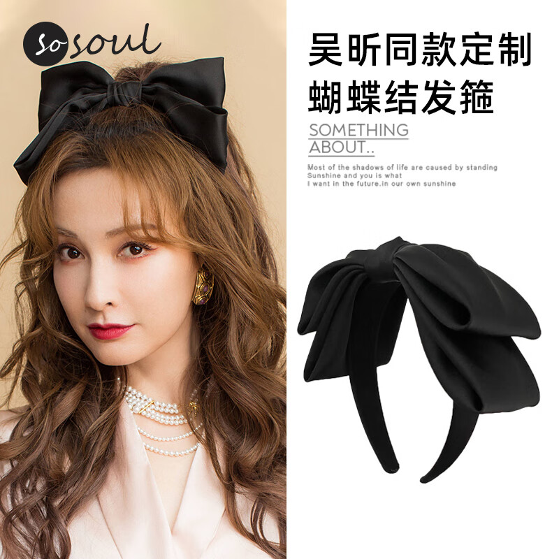 SO SOUL大蝴蝶結(jié)高級(jí)感發(fā)箍女夏季顯臉小發(fā)卡夏天寬邊頭箍網(wǎng)紅頭飾發(fā)飾品 黑色