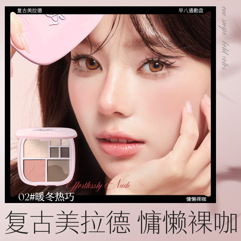 荔树八色眼部面部综合盘修容提亮遮瑕腮红初学者一体盘 01#石榴玫瑰【赠双头修容刷】