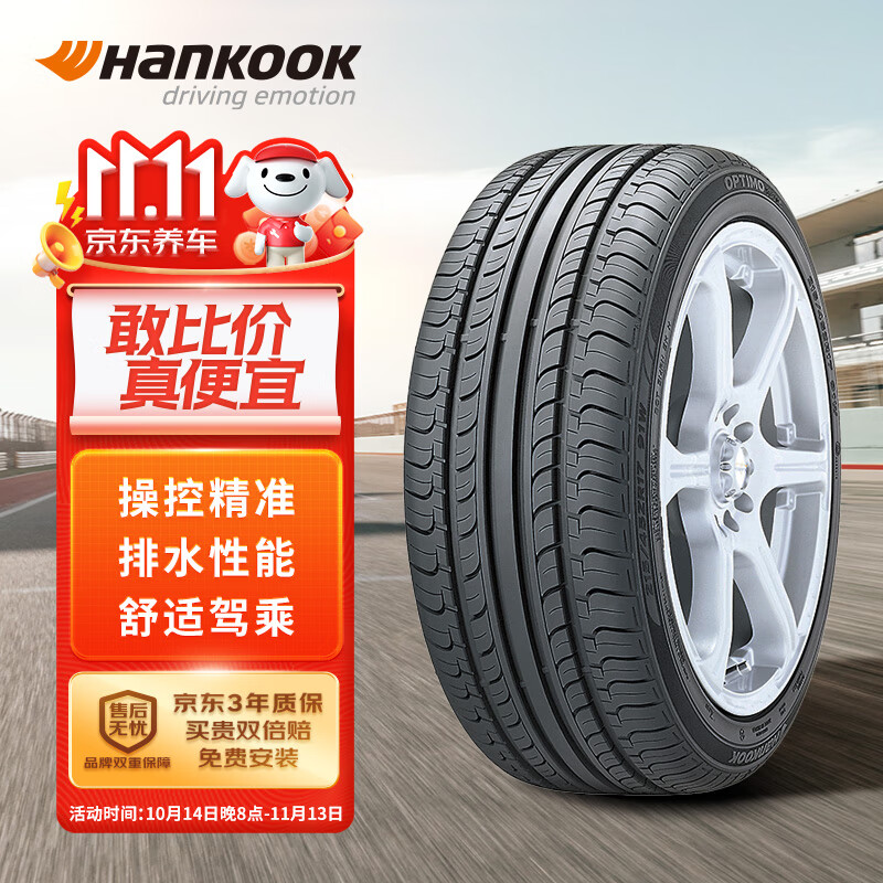 韩泰（Hankook）轮胎/汽车轮胎 185/60R15 84T K415 原配新POLO/新捷达/昕锐/威驰