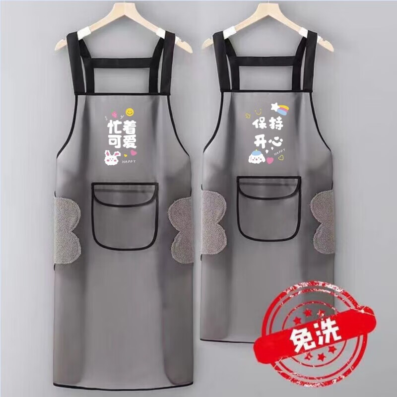 其他家新款TPU透明防水围裙家用厨房餐厅防油男女同款时尚洗碗水产专用 防水tpu背带款【保持开心】 常规款 75厘米【有口袋】2件