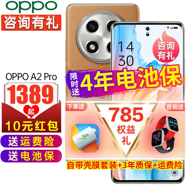 OPPO A2 Pro 5g新品oppo手机oppoa2pr