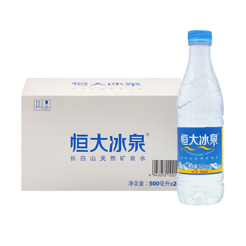 恒大冰泉天然弱碱性矿泉饮用水500ml*24瓶整箱新日期5箱10箱包装 一箱