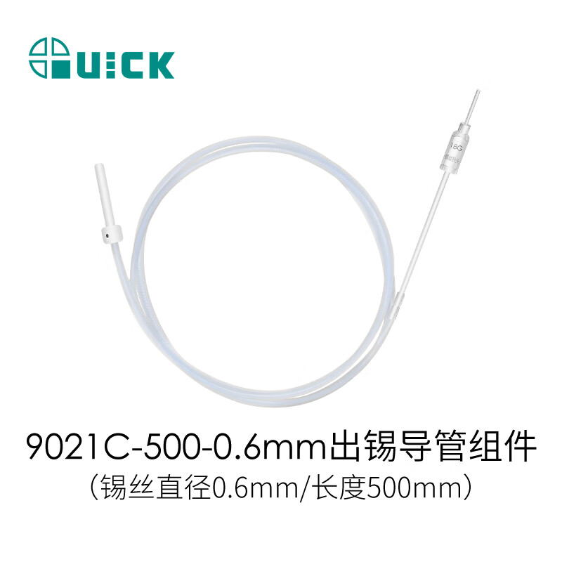 快克QUICK快克焊錫機(jī)9021C系列出錫導(dǎo)管組件 9021C-500-0.6mm