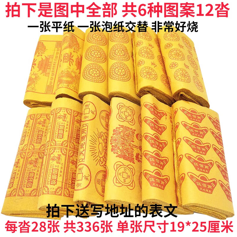 清明节祭祀吊纸钱寒衣节泡纸黄烧纸元宝万贯银票摇钱树纸钱元宝冥