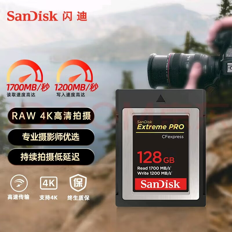 闪迪 闪迪512G CFexpress Type B存储卡CFE佳能R5 R3相机内存卡1700M 128GB 国行正品