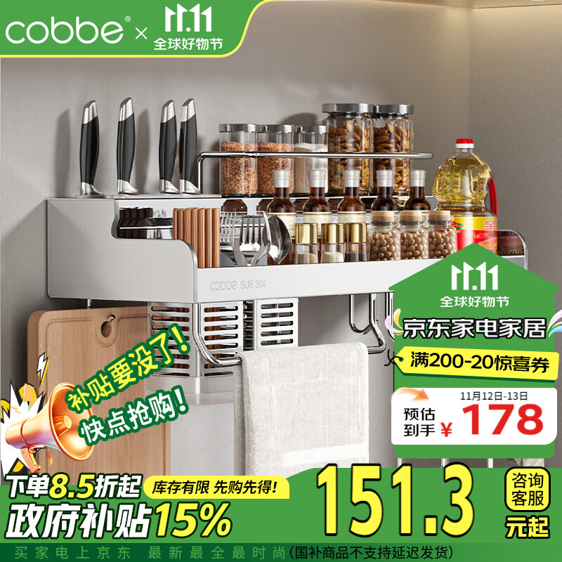 卡贝（cobbe）304不锈钢厨房置物架壁挂双层墙角收纳架刀架调料架调味厨卫挂件