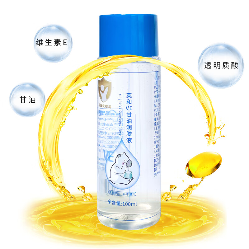 英和儿童VE甘油润肤液保湿补水防裂维e手脸润肤出游便携儿童化妆 儿童VE甘油(盈润丝滑)100ML*1