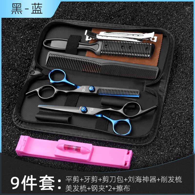 理发工具全套专业理髲剪刀平牙剪打薄剪浏海剪发女自己剪头发美发 黑