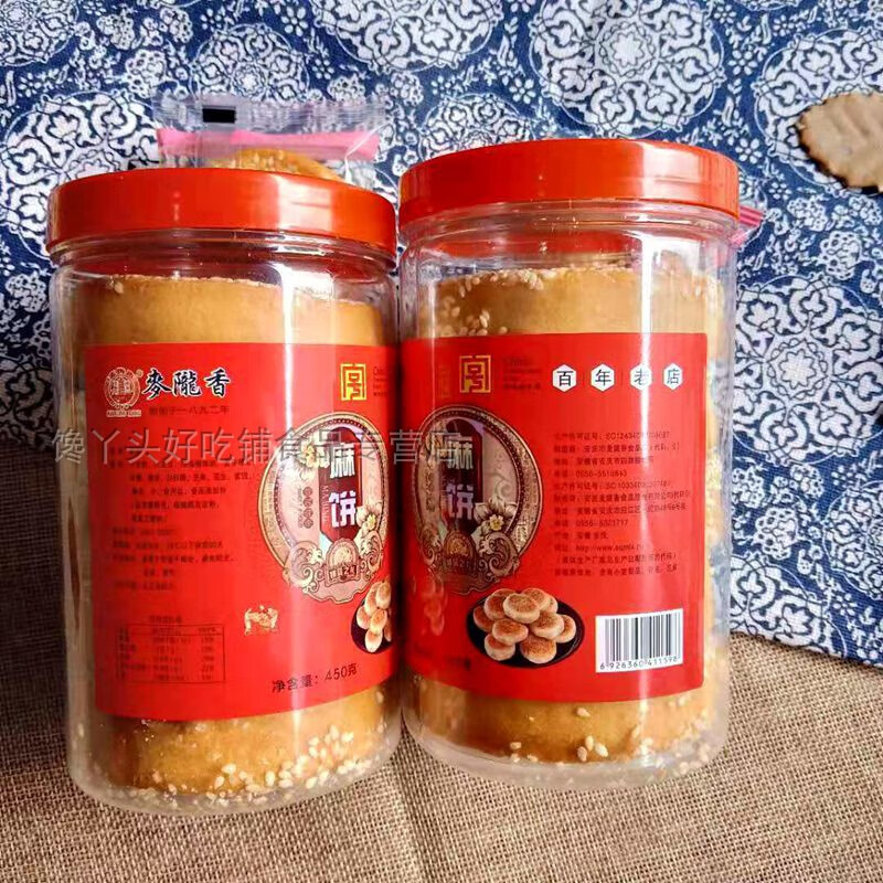 隽颜堂安徽传统特产点心安庆麦陇香麻饼老口味带冰糖芝麻 450克筒装(5