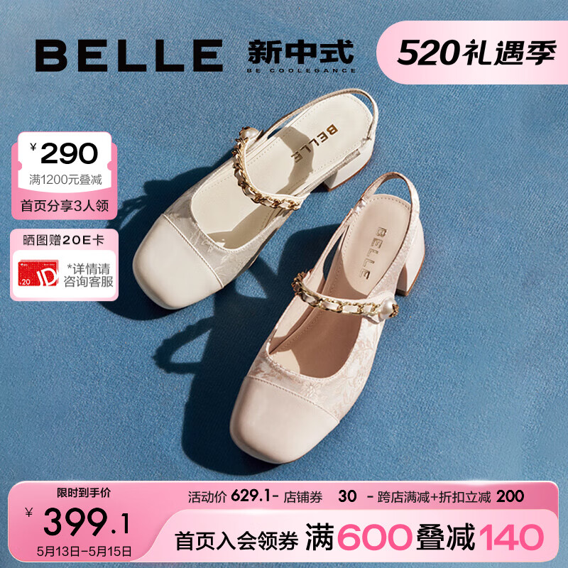 百丽锦绣新中式包头凉鞋女24夏季新款方跟方头凉鞋B1911BH4 米白 37