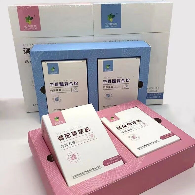 药房出库河北安国堂双青同源调配菊苣粉牛骨髓复合粉 返青一盒葆青