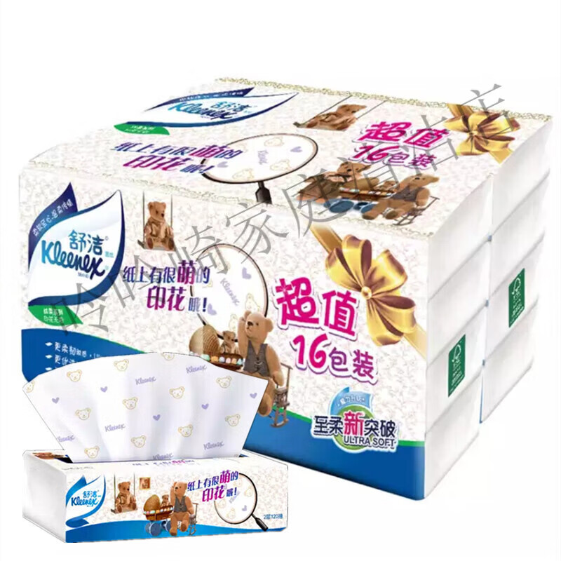 舒潔（Kleenex）小熊印花抽紙雙層120抽實(shí)惠家用裝 萌寶寶超柔軟餐面巾紙多規格可 16包 套餐一