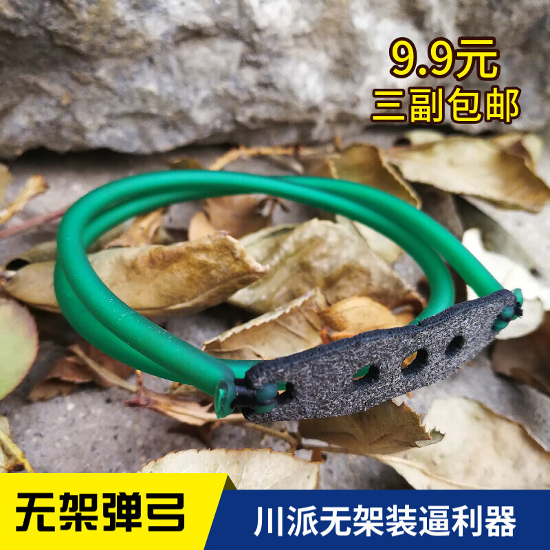 无架弹弓圆皮筋组1842传统冰蓝大威力抗冻超极地老妖普雷萨斯特价