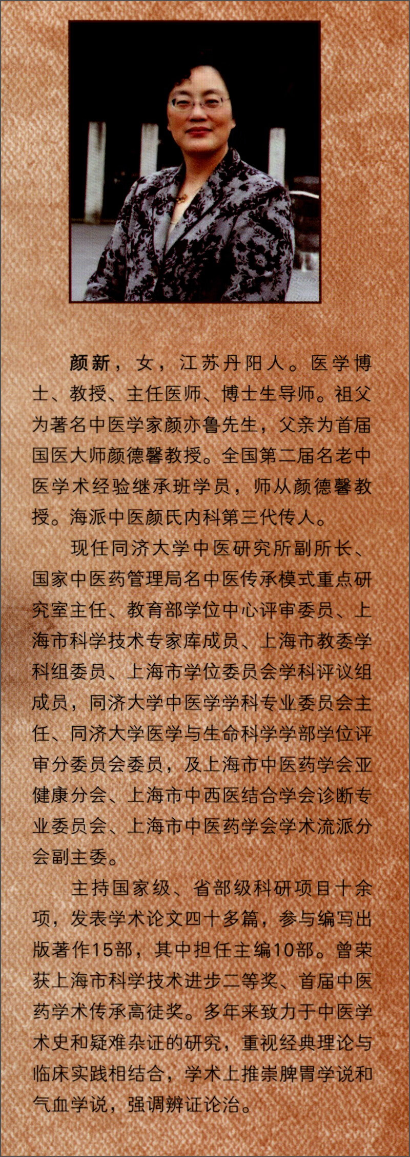 孟河医派脾胃证治存真