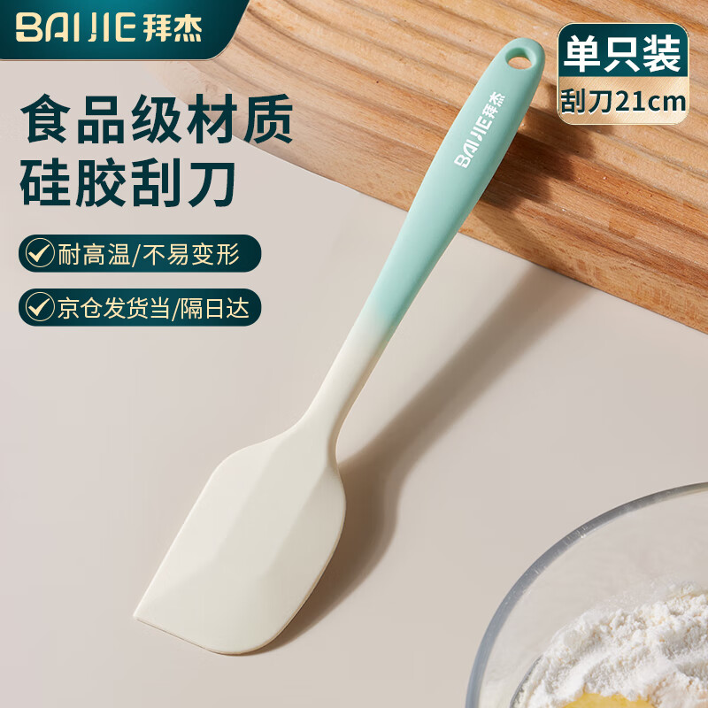 拜杰硅胶刮刀硅胶铲烘焙工具食品级耐高温蛋糕淡奶油黄油油刷辅食工具