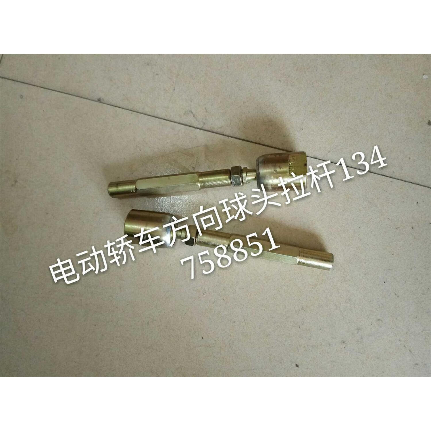 星舵时风电动轿车汽车配件  时风电动汽车gd04b方向拉杆