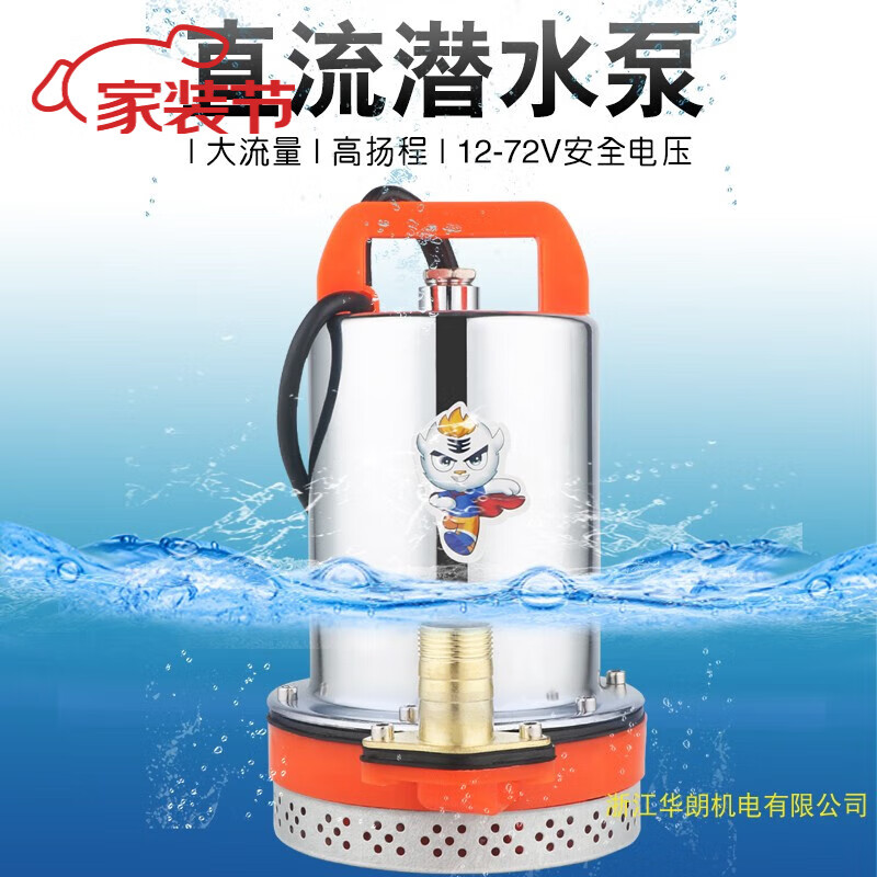 乔伊布依农用新款电动潜水泵电瓶车泵农田浇灌浇花浇菜抽水机12v24v