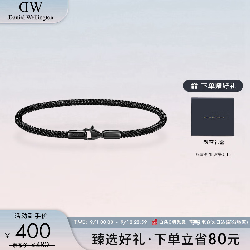 丹尼尔惠灵顿(danielwellington)dw手镯男环扣系列金属编织款手环生日